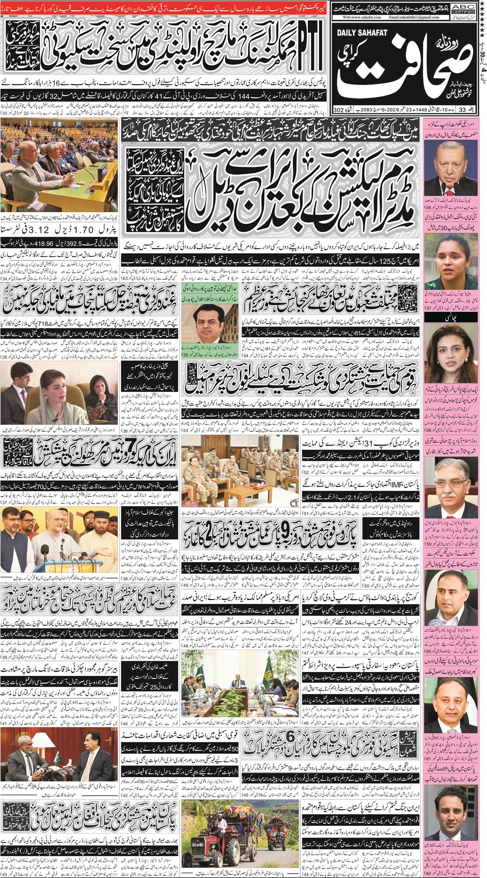 کراچی صفحہ 1
